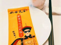 -乾隆美食·本帮菜(黄河路店)