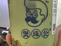 -煲珠公·老红糖珍珠奶茶(长宁龙之梦店)