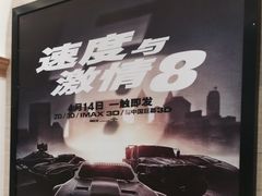 -AMG海上明珠影城(上海环球港RealDCinema店)