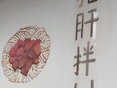 -小狗面馆·杭帮拌川·片儿川(大沽路店)