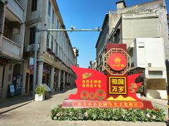 -汕头市小公园