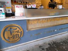 -卞姐蛋饼(陕西南路店)