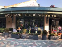 -WOLFGANG PUCK KITCHEN & BAR(迪士尼小镇店)