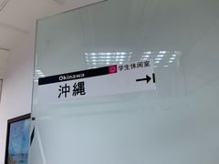 -樱花国际日语(人广中心)