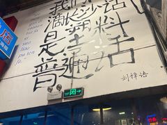 -文和友老长沙龙虾馆(化龙池店)