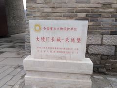 -大境门景区