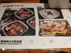 -木屋烧烤(西南角店)