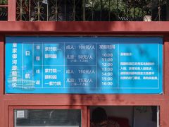 -皇家御河游(紫御湾码头)
