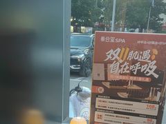 -泰合玺·精油疗愈 SPA(南京河西万达店)