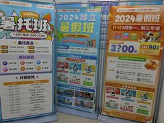 -昂立教育凯顿成长中心(嘉定南翔校区)