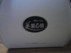 包装盒-美丽心情蛋糕(江苏路店)