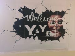 -Y&Y创意真人密室逃脱馆(人民广场步行街店)