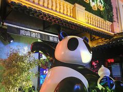 -1912街区