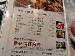 菜单-紫光园(马桥店)