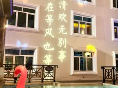 -浅深(天桥店)