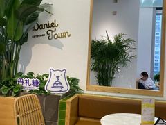 -丹礼糖甜品
