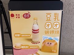 -泽田本家·铜锣烧(TX淮海店)