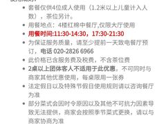 -红棉中餐厅·广州海航威斯汀酒店