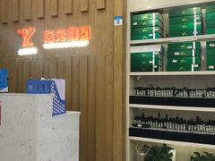 -郑远元专业修脚房(清江西路店)