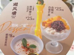 -避风塘·金牌店·夜宵(金玉兰店)