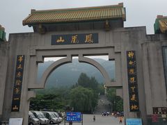-丹东凤凰山景区
