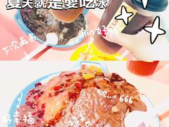 -王中王刨冰