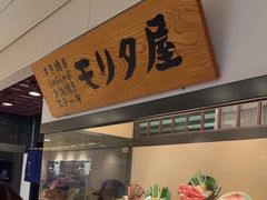 -モリタ屋(JR京都伊势丹店)