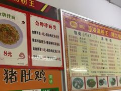 -华记原味汤粉王(日东花园店)