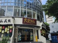 -大浪潮·潮汕菜·招牌生腌小青龙(福田店)