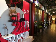 门面-羲和雅苑•北京烤鸭(平安国际金融中心店)