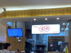-巧燕坊一笼一蒸(庆春广场地铁站店)