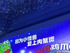 -徐记小怪兽肉蟹煲店(哈西万达金街店)