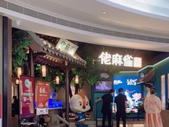 -佬麻雀·剁椒鱼头(京基KK One店)