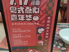 -点都德(北京路贰店)