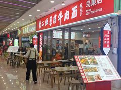 -刘二姐襄阳牛肉面(鸟巢店)