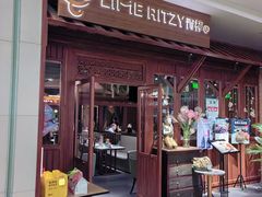 -青檸泰 LIME RITZY (颐堤港店)