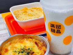 -满记甜品(水游城店)