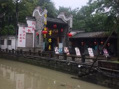 -崇州市街子古镇