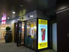 -茶桔便(爱琴海店)