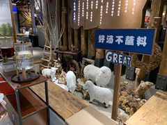 -快乐小羊·内蒙牛羊肉火锅(流花中心店)