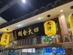 -弄堂咪道-饭香·面香·馄饨香(钦州北路田尚坊店)