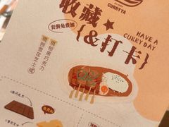 -CURRY YA 熟成咖哩專門店(深圳湾万象城店)