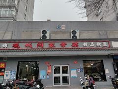 -观城阁家常菜·精品烤鱼·锦州烧烤(崇文门店)