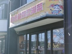 -兔香居·自贡盐帮江湖菜(黄村店)