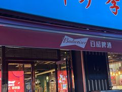 -鲜炉季港式打边炉(尚海湾店)