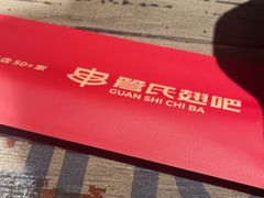 -管氏翅吧(广渠门店)