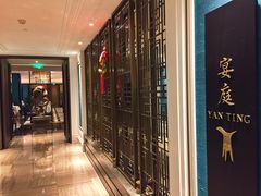 -Yan Ting 宴庭中餐厅(上海静安瑞吉酒店)