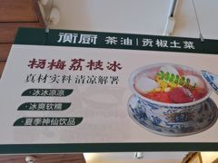 -衡厨(中南店)