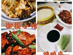 -御提小馆烤鸭店(陆家嘴店)