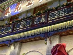 -朱光玉火锅馆·太原旗舰(钟楼街店)